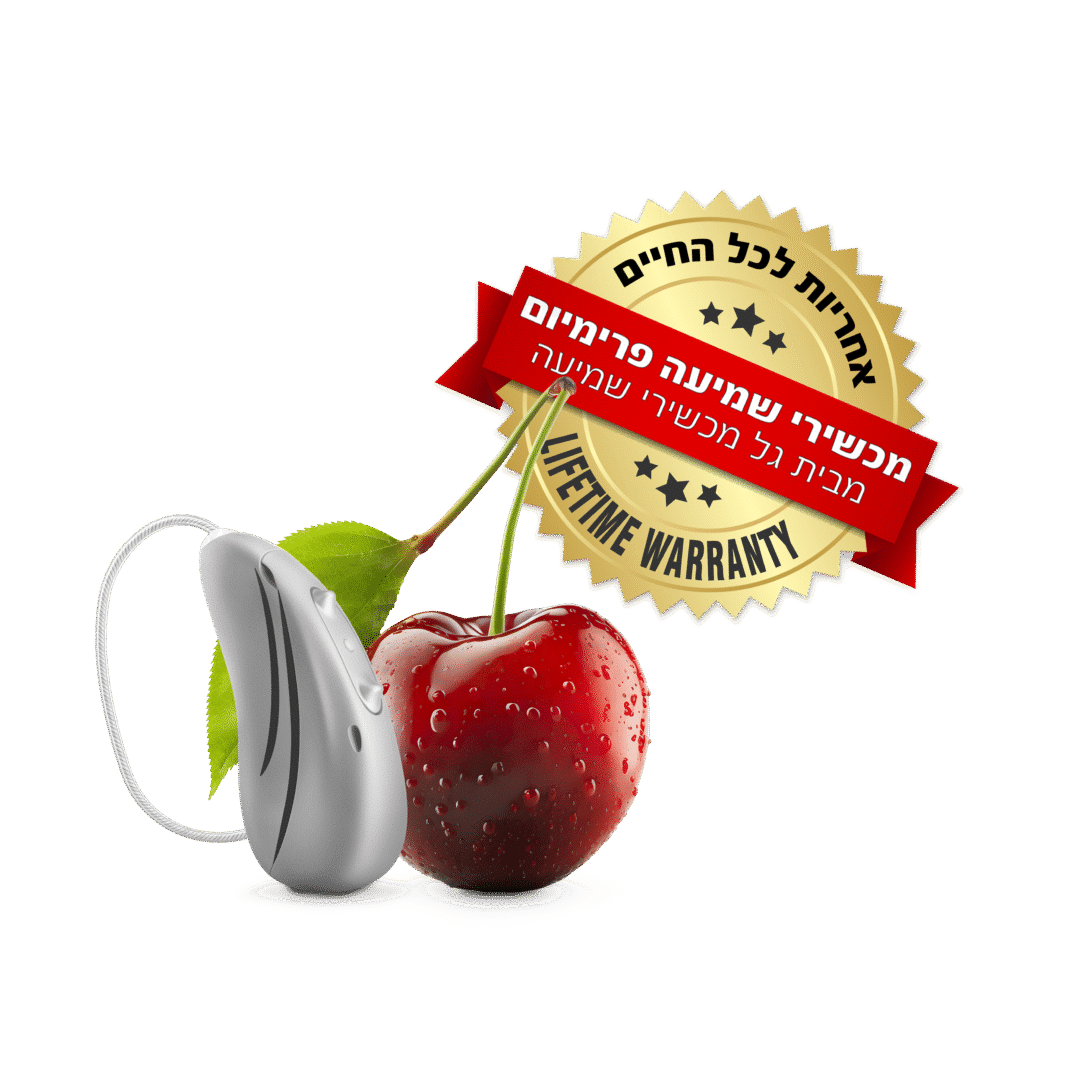 מכשירי שמיעה עם אחריות לכל החיים HQ מכשיר שמיעה קטן