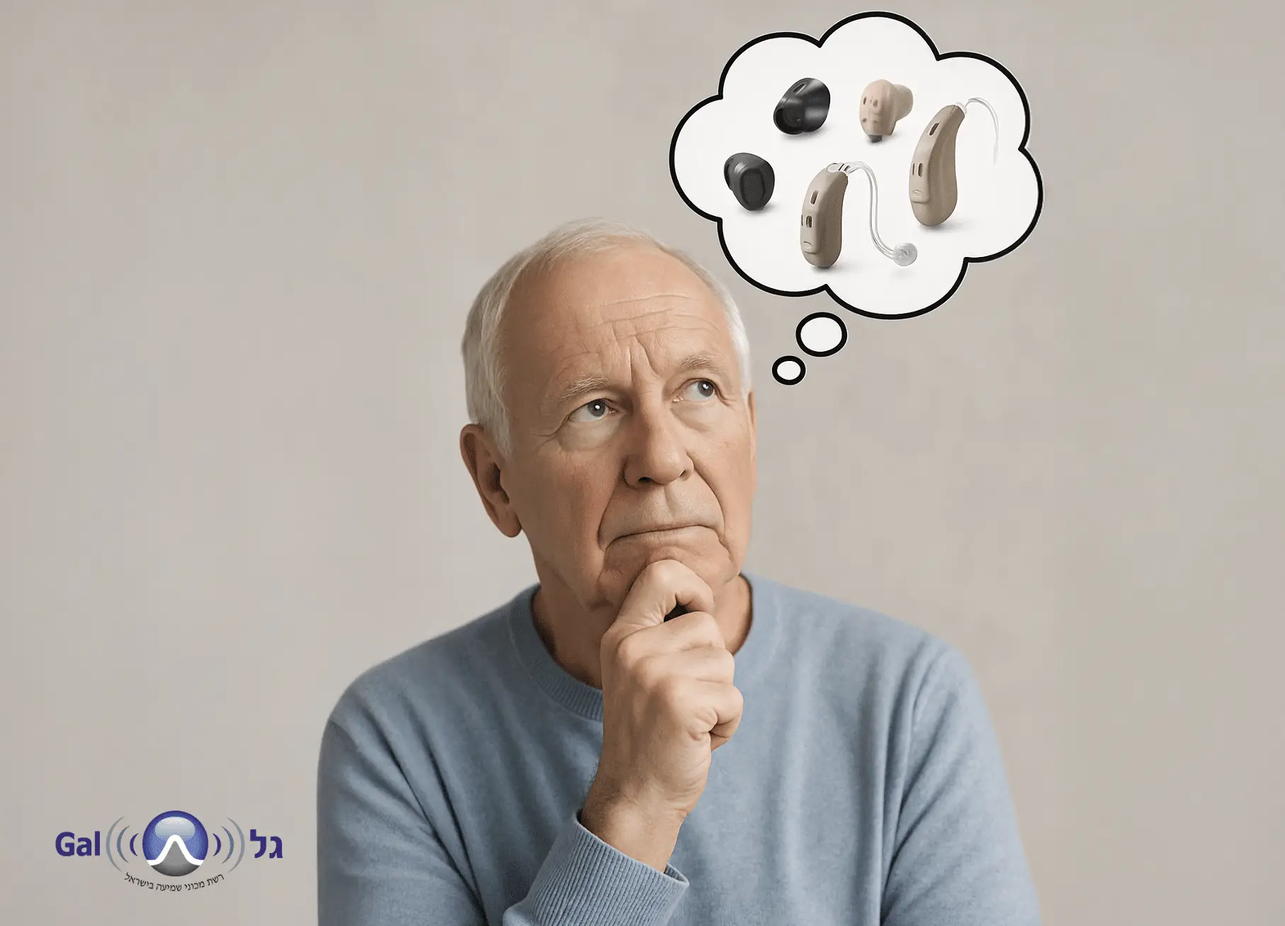 שאלות על מכשירי שמיעה ובדיקות שמיעה