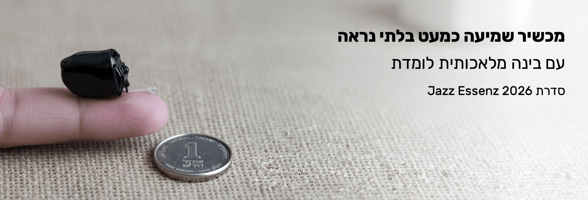 מכשיר שמיעה זעיר עם בינה מלאכותית