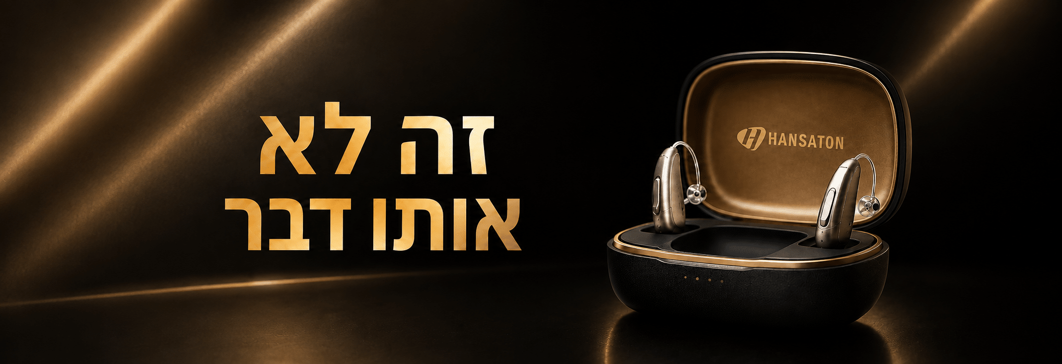 מכשירי שמיעה מומלצים 2026